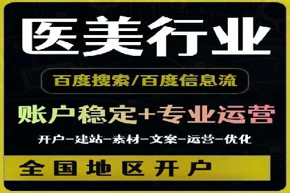 从零到一：企业如何通过百度竞价实现快速增长？——以某公司为例