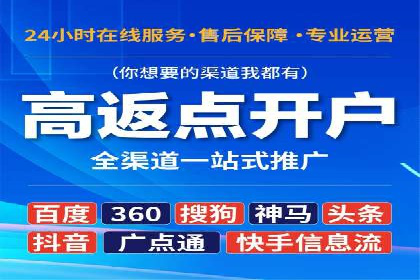 百度推广开户攻略：实战案例解读